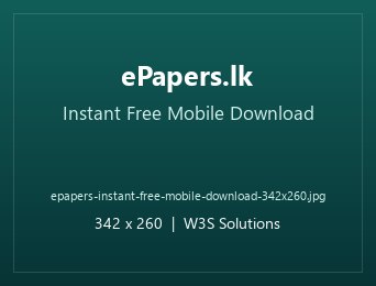 ePapers.lk instant free past paper download on mobile for Sri Lankan students