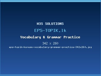 EPS-TOPIK.lk Korean vocabulary lists and grammar practice for EPS exam preparation